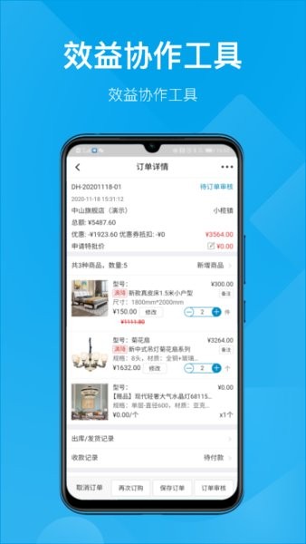 订货帮app下载-订货帮官方版下载v7.5.52 安卓版 运行截图4