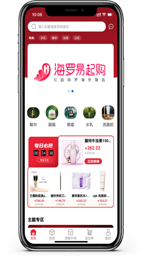 海罗易起购APP下载-海罗易起购安卓正版下载v1.1.6 运行截图3