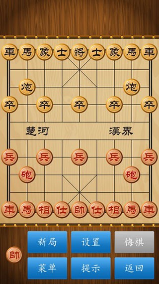 中国象棋