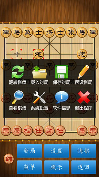 中国象棋