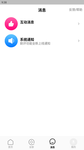 蕉果短剧APP下载-蕉果短剧安卓最新下载v1.0.0 运行截图1