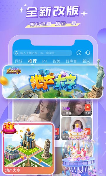 蜜疯直播app下载-蜜疯直播手机版下载v3.4.6 安卓最新版 运行截图4