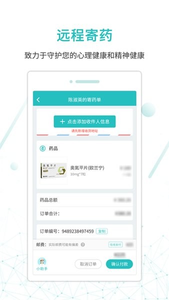 昭阳医生患者版app最新版下载-昭阳医生患者端下载v4.9.50 安卓版 运行截图4