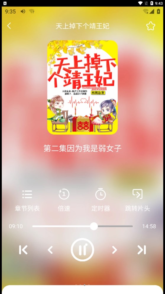 芥子听书APP下载-芥子听书安卓正版下载v1.0.0 运行截图2