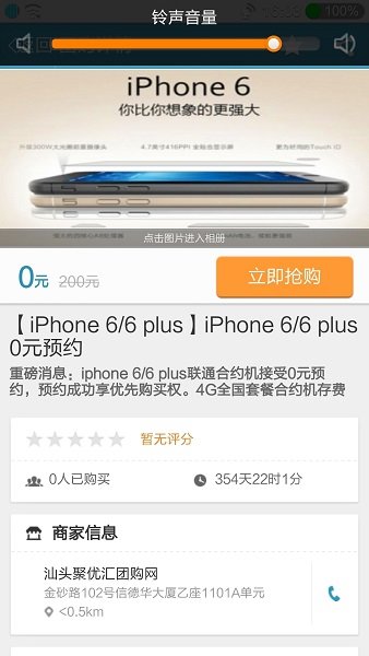 聚优汇APP下载-聚优汇安卓最新下载v1.7.0 运行截图1