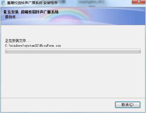 晨曦校园铃声广播系统v8.0