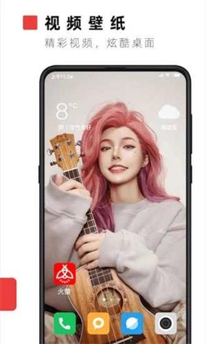 火萤视频壁纸无广告版下载-火萤视频壁纸无广告版手机下载 运行截图3