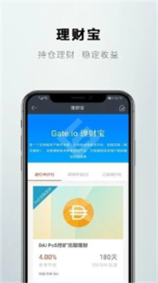 gate官网下载最新版-gate官网下载app苹果版v2.3.5 运行截图1