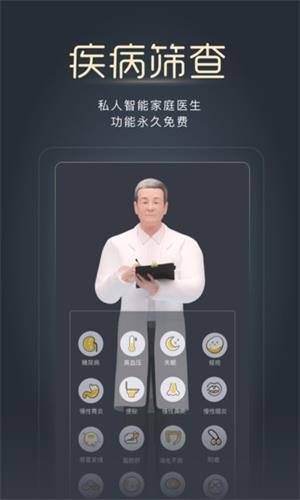 经脉宝手机版下载-经脉宝手机版免费下载 运行截图3