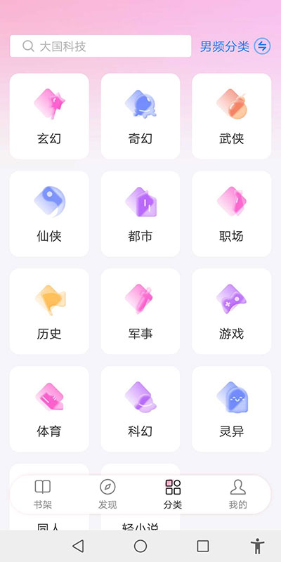 毛桃阅读器APP下载-毛桃阅读器安卓最新下载v1.1 运行截图1