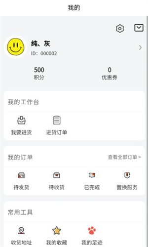 掌趣商城APP下载-掌趣商城安卓正版下载v1.0.1 运行截图2