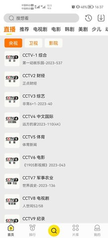 白帝影院APP下载-白帝影院安卓正版下载v1.2.0 运行截图2