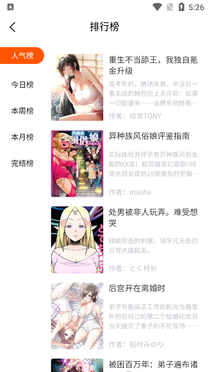 魔方漫画APP下载-魔方漫画安卓正版下载v1.0.0 运行截图1