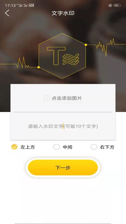 微友人脉最新版下载-微商微友人脉软件下载v1.8.0 官方安卓版 运行截图3