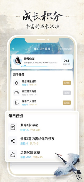 诛仙助手下载-诛仙助手app下载 运行截图3