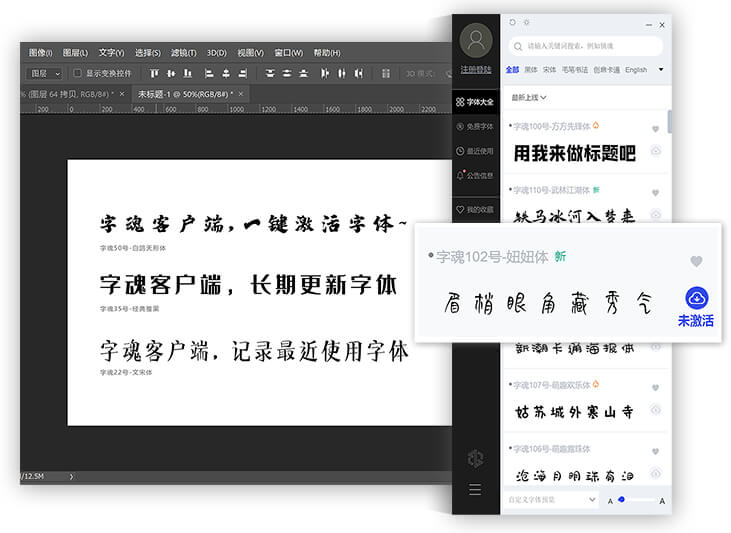 IFonts字体助手v2.4-IFonts字体助手电脑版下载 运行截图1