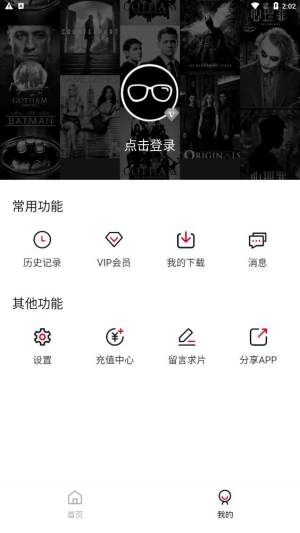 小火箭影视APP下载-小火箭影视安卓免费下载v1.6.3 运行截图3