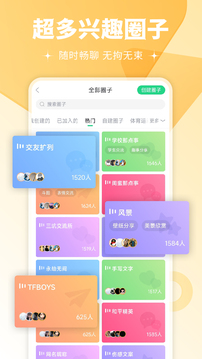 壁纸多多app免费下载-壁纸多多动态壁纸下载 运行截图2