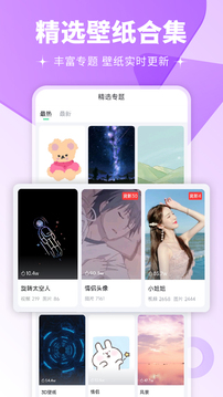 壁纸多多app免费下载-壁纸多多动态壁纸下载 运行截图4