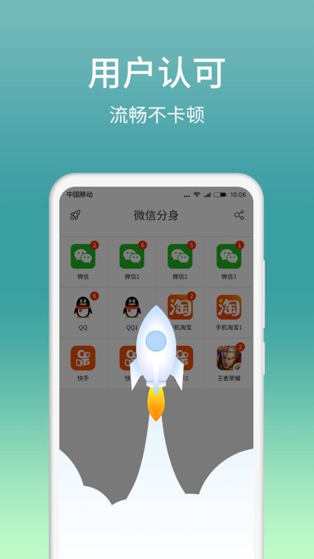 微分身版下载官方正版-微分身版app下载v12.3.3.0 安卓最新版 运行截图2