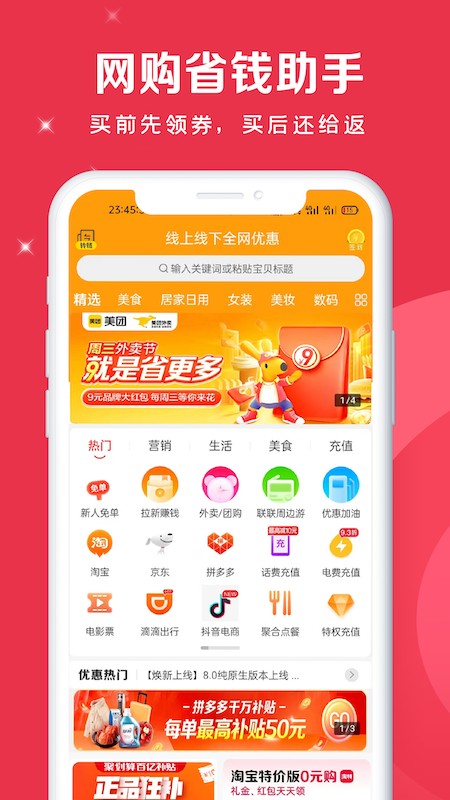 肥猫心选APP下载-肥猫心选安卓最新下载v0.0.18 运行截图2