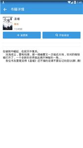 搜书吧app下载-搜书吧最新版2024下载 运行截图1