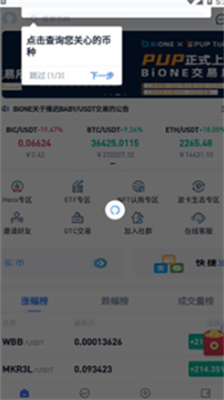 万币钱包苹果版最新下载-万币钱包安卓手机版下载v1.8.1 运行截图1