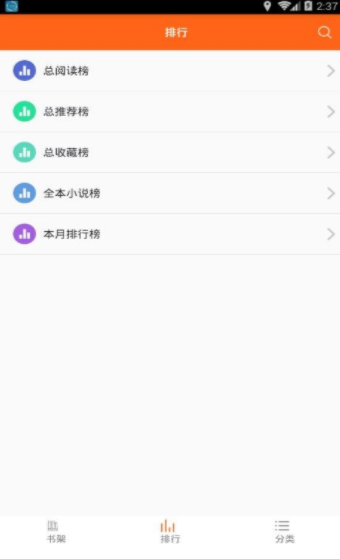 可可书屋APP下载-可可书屋安卓最新下载v3.00.00 运行截图3