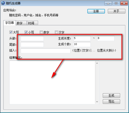 随机生成器下载v2.0.5.27-随机字符串数字时间生成器免费下载 运行截图1