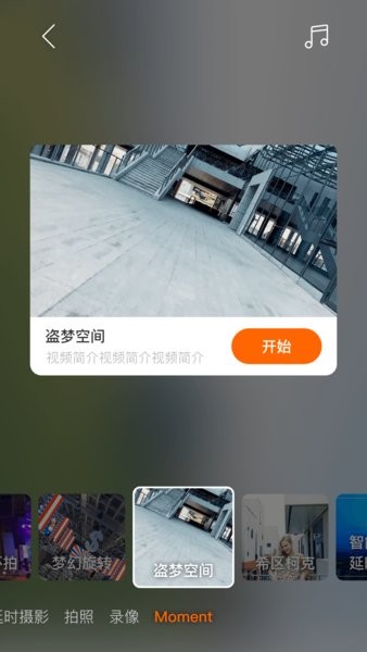 hohem joy app下载-浩瀚hohem joy下载v1.02.33 安卓版 运行截图3