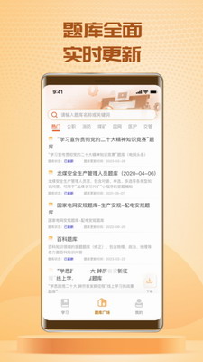 快搜搜题app下载最新版本免费版-快搜搜题app下载官网版安卓版v3.1.1 最新版 运行截图2