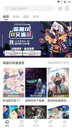 moefun漫画软件-moefun漫画最新版下载 运行截图2