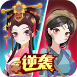 女皇冲冲冲无限金币破解版v1.0.6 内购版