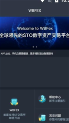 wbf交易所苹果版最新下载-wbf交易所中文安卓版下载v3.3.1 运行截图1