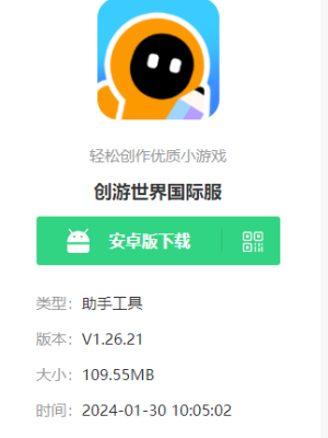 创游世界网页版入口