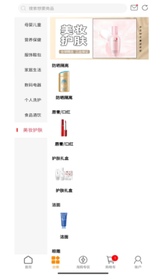 吉品乐淘APP下载-吉品乐淘安卓正版下载v1.0.3 运行截图1