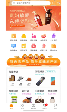 吉品乐淘APP下载-吉品乐淘安卓正版下载v1.0.3 运行截图2