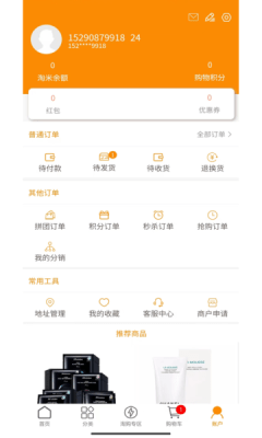 吉品乐淘APP下载-吉品乐淘安卓正版下载v1.0.3 运行截图4