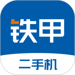 铁甲二手工程机械网appv5.5.8.0 安卓版