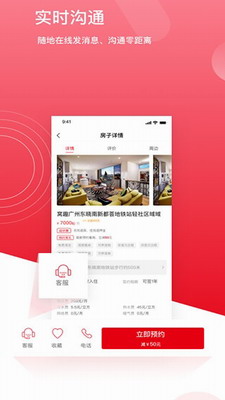 窝趣公寓app官方版下载安卓手机-窝趣公寓官网版app下载安装最新版本v1.1.0 最新版 运行截图2