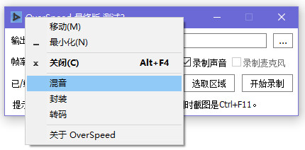 OverSpeed下载v4.0