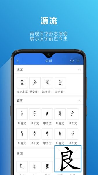 辞海app下载安装-汉语辞海软件手机版下载v3.0.2 安卓版 运行截图3