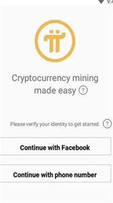 pi币挖矿app2024最新版本下载-pi币挖矿app最新ios版本下载v1.32.0 运行截图3