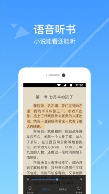 今日小说APP下载-今日小说安卓正版下载v2.9.6 运行截图2