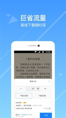 今日小说APP下载-今日小说安卓正版下载v2.9.6 运行截图3