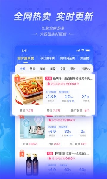 好单库app下载安装-好单库官方手机版app下载v3.1.20 安卓版 运行截图3