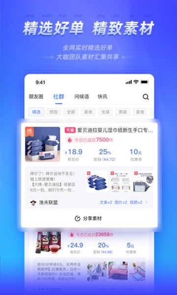 好单库app下载安装-好单库官方手机版app下载v3.1.20 安卓版 运行截图4