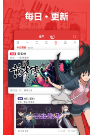 八神漫画APP下载-八神漫画安卓免费下载v1.0 运行截图1