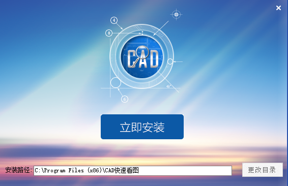 cad快速看图电脑版下载-cad快速看图电脑版绿色版下载2022 运行截图1