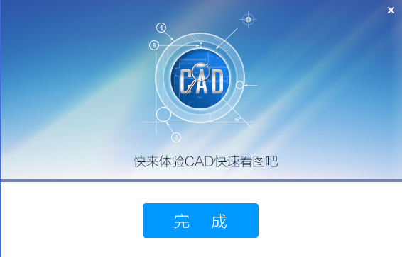 cad快速看图电脑版2022